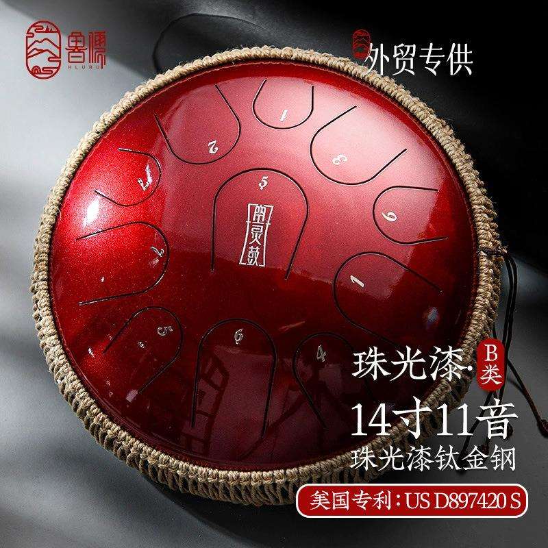 【鲁儒钛金钢款】珠光漆11音空灵鼓钢舌鼓成人儿童初学打击乐器