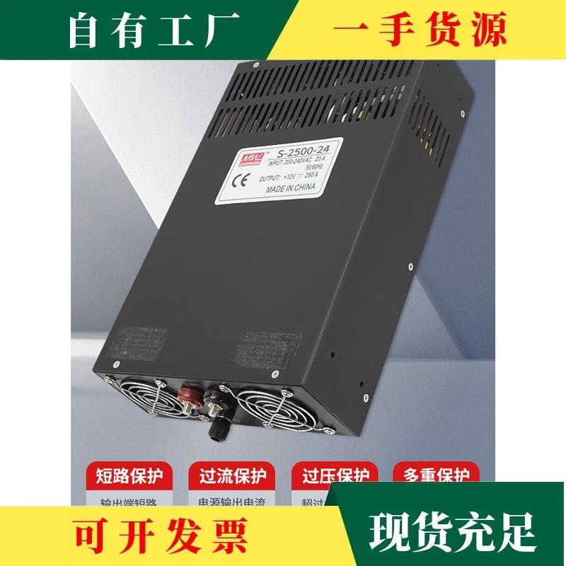 明纬开关电源220转12V24V36V48伏大功率500W1000W2000W直流变压器