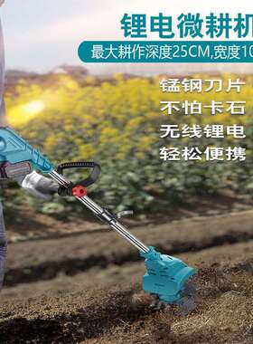 Ananke电动松土机跨境小型农用微耕机旋耕机除草锂电翻土机