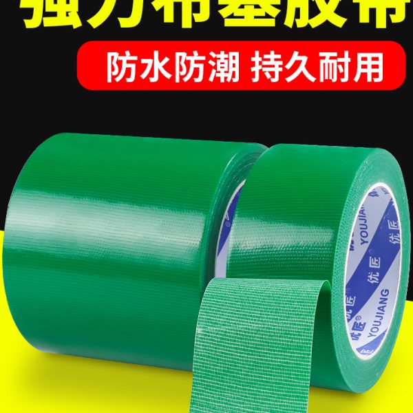 防水粘贴无易瓷砖残彩墙面留地贴装修固定贴单面高粘度手撕胶带胶