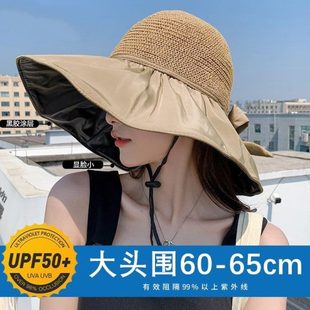 夏季 特大号遮阳防帽子60草帽cm65紫外线防晒帽大头围渔夫帽大码 女