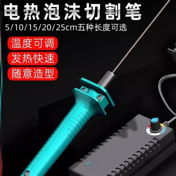 刀切热EP泡棉熔电热刀手持泡沫S珍珠棉切工具海绵割EVA雕刻割电热