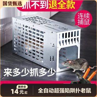 连抓逮捉全自动老鼠神器高效超强夹笼捕鼠一窝续灭鼠家用陷阱扑端