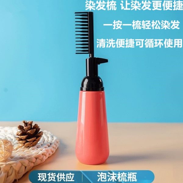 子神器魔法梳染发自己染新款家用焗梳子专用工具懒人专业染发头油