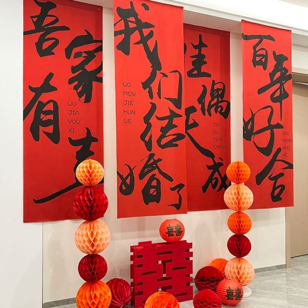 背景晨袍婚礼订婚室内条帆布婚房布置结婚拍照国风套装
