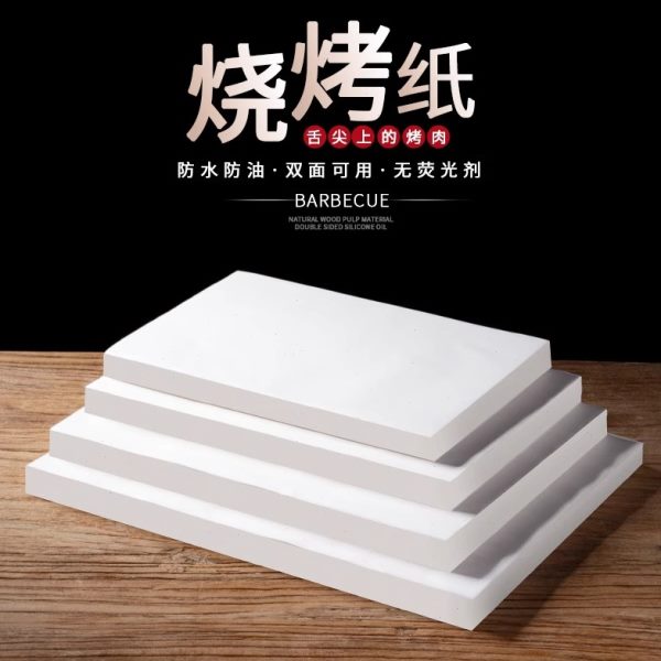 垫烤箱烤盘吸油纸烘焙纸烧烤商用盘垫防油油纸烤肉硅油纸纸纸餐盘