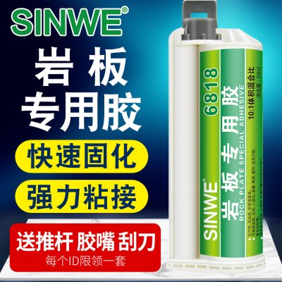 修补膏缝隙岩安装复合拼接专用胶板45度材料剂美缝粘接补缝修复剂