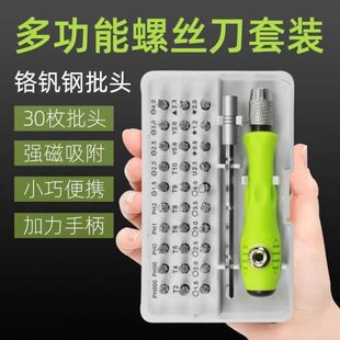 五金改锥起子螺丝刀多功能家用螺丝维修免费工具箱短随身组合套装