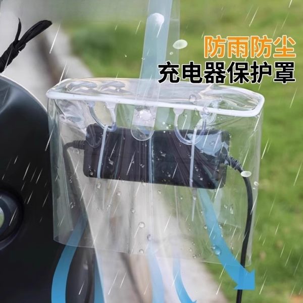 防雨一体充电电动车充电器防水防晒收纳袋天防雨罩收纳露尘可防风