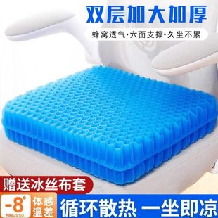 椅垫硅胶 屁垫垫冰凉加厚蜂窝凝胶坐垫学生透气办公室汽车坐垫夏季