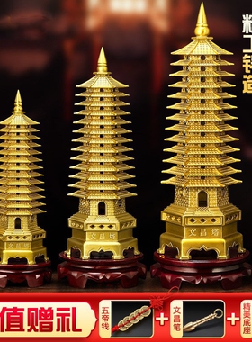 黄铜文昌塔摆件13层铜制九层入户客厅13层书房桌办公室工艺塔饰品