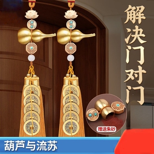 五帝钱葫芦挂件门对门铜钱串铜制车吉祥结挂件客厅压门槛乔迁礼物