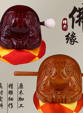 木鱼佛具用品佛堂寺院法器佛器台湾香樟木鱼家用实木打击乐器摆件