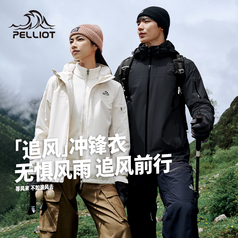 暴雨级防水，高强透湿，锁温保暖