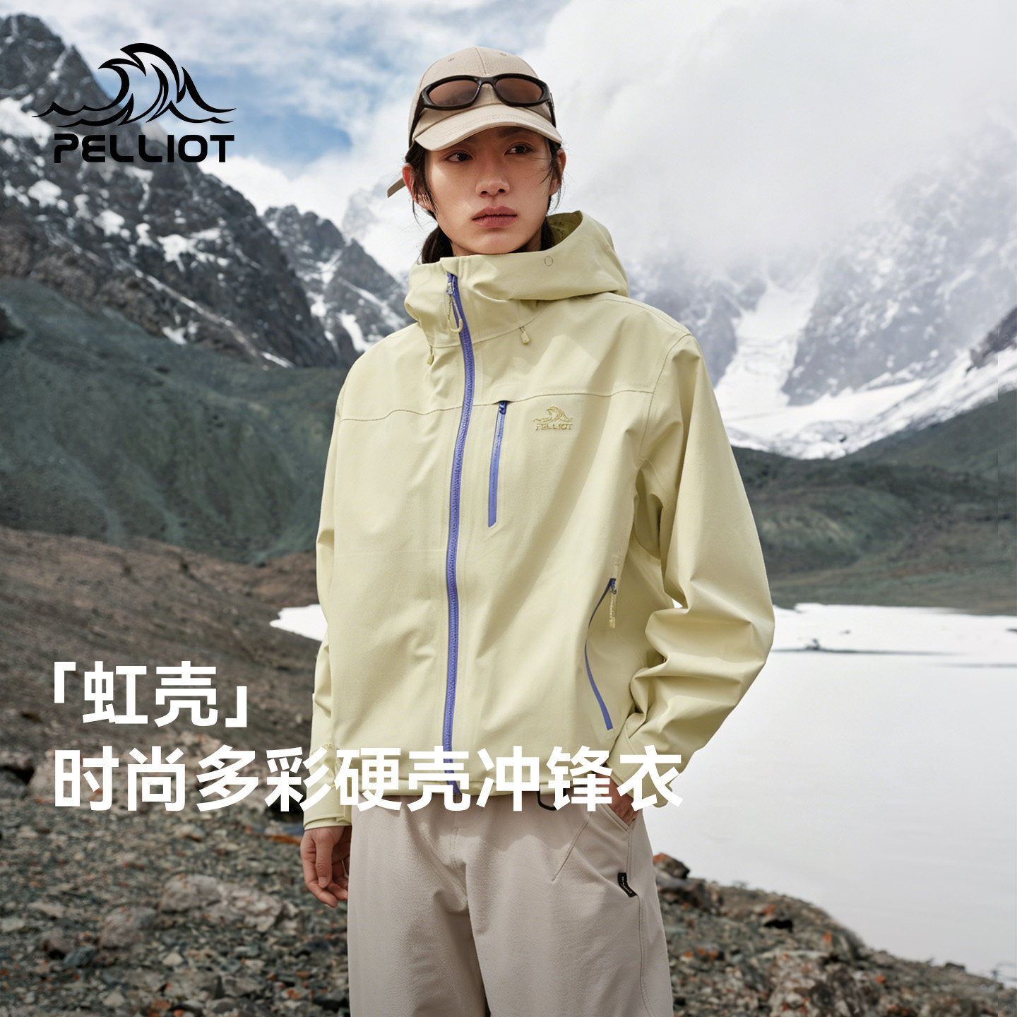 【虹壳】伯希和户外硬壳冲锋衣女夏季新款防风防水徒步登山外套男