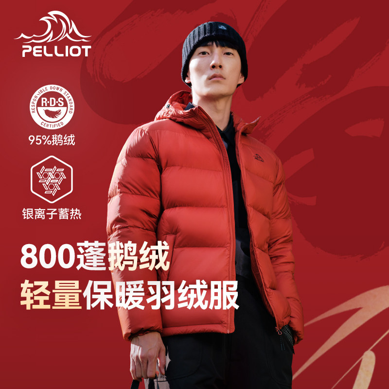 【新年限定】伯希和经典2.0羽绒服女冬季户外800蓬鹅绒轻薄外套男,户外/登山/野营/旅行用品,羽绒衣,淘宝优惠券,粉丝福利购,淘宝优惠卷