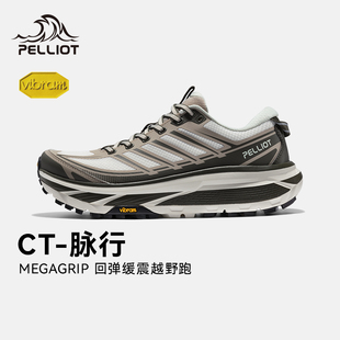 【CT-脉行】伯希和越野跑鞋男女26新款Vibram轻量缓震户外跑山鞋