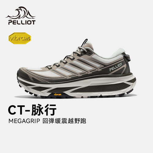 伯希和Vibram越野跑鞋轻量缓震