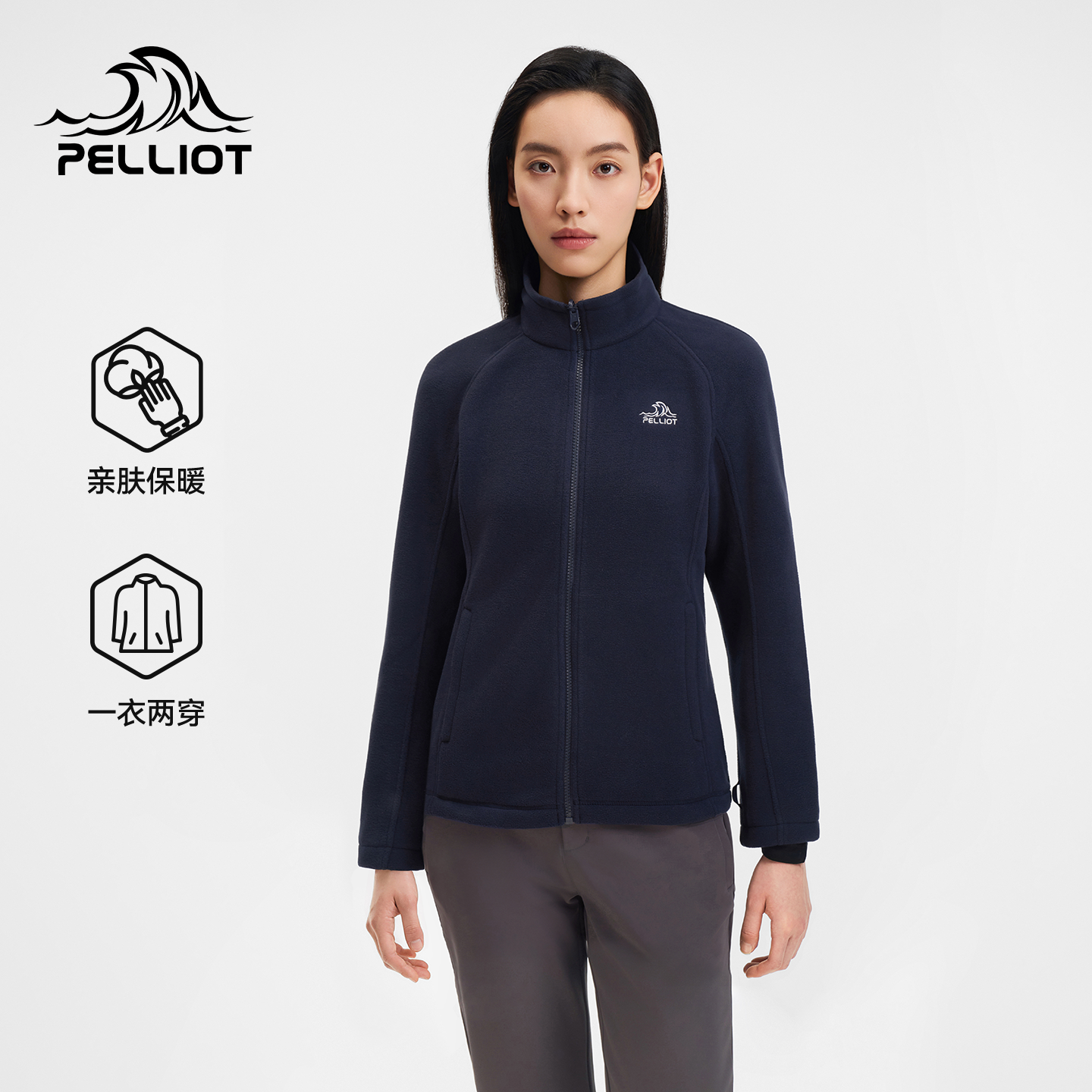 伯希和户外抓绒衣女立领防风