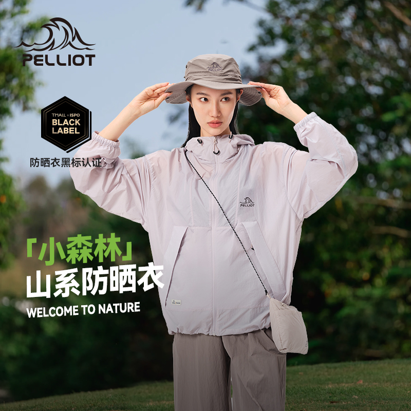 伯希和小森林皮肤衣户外防晒服