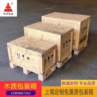 打包包木 应木 板包装 免熏蒸质出口供20521胶合箱运可输箱装 备设