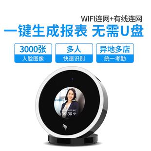 人脸考99140MXPr机wo刷识班别签到f器打卡1机智上能无线ii蓝勤脸