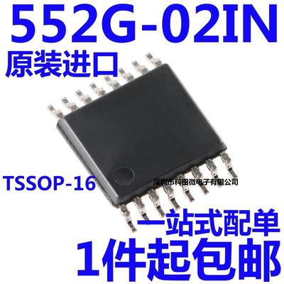 全新原装 贴片 552G-02ILNT 552G02IN TSSOP-16 时钟芯片