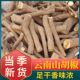 云南野生山胡椒根纯木姜子树根棍子新鲜干货老根香料调料粉