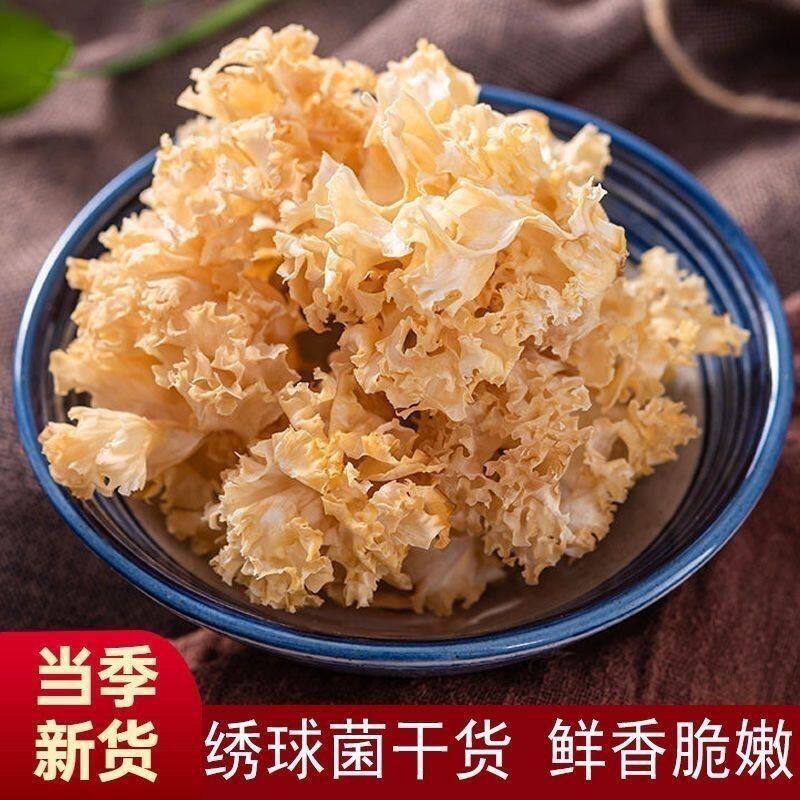 云南高山绣球菌干货食用菌野生干巴菌对花菌虫草煲汤火锅凉拌食材