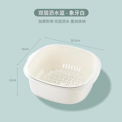 PET双层沥水篮水果篮洗菜盆家用厨房菜篮子透明塑料加厚洗菜篮