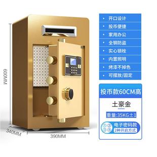 投币式 保险柜家用保险柜带开口商用收银超市保险柜收款 前台密码