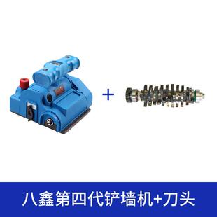 八鑫八鑫刨墙机混凝土墙面腻子打磨机磨墙机电动铲子无尘自动铲墙