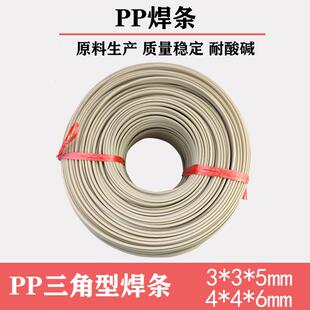 PP三角焊条聚丙烯PP板焊接三角焊嘴整盘灰白米黄热熔塑料焊条