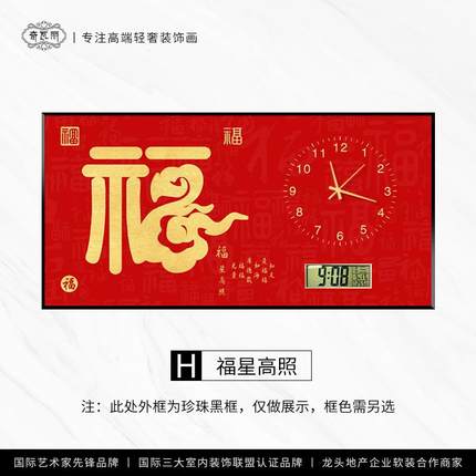 福字电表箱装饰画大尺寸万年历电子带钟表挂钟配电箱遮挡挂画餐厅