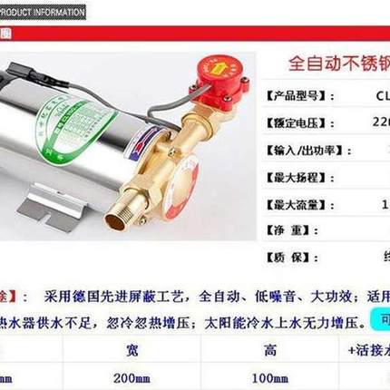 新品增压泵100W120W150W2y80W电热水器全铜家用增压泵全自动静音2