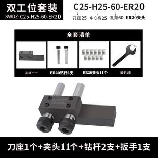 数控车床刀架钻夹钻头打孔夹具钻夹头钻套钻孔套双工位辅助刀座
