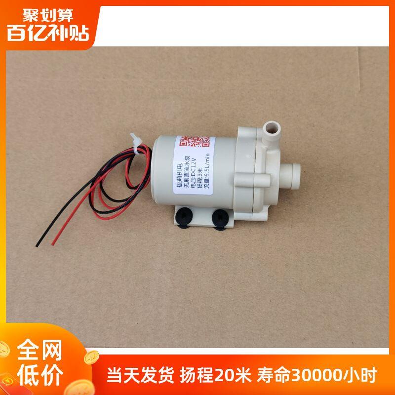 I6F912V小水泵24V无刷直流超静音耐高温循环增压插管水泵家用潜水
