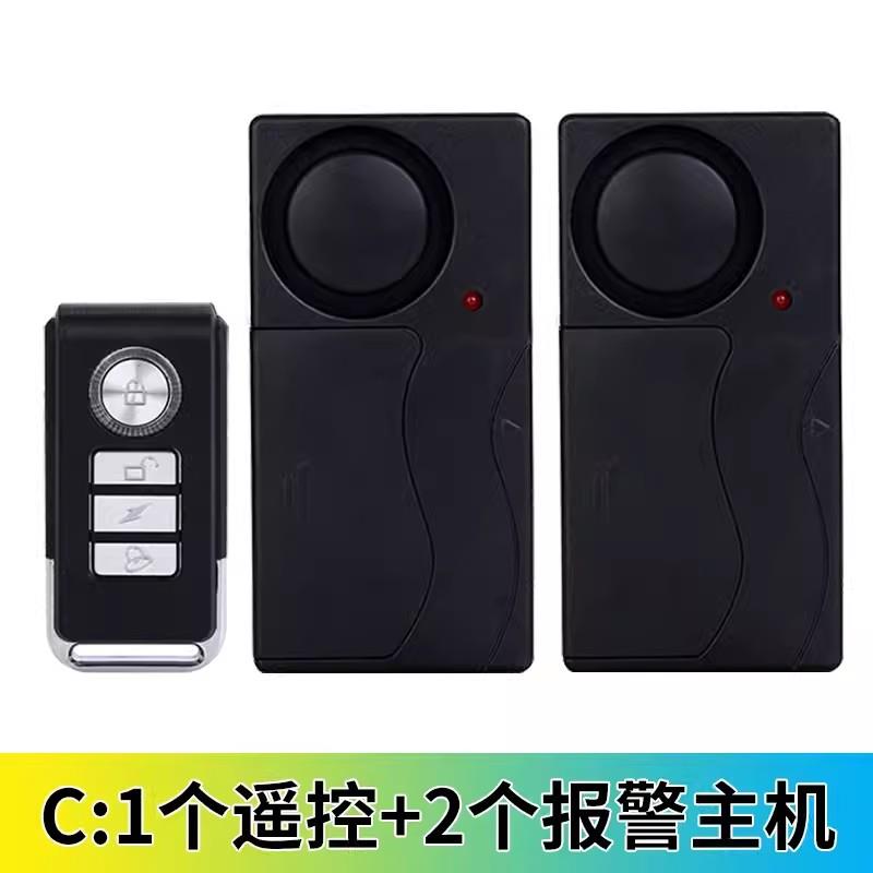 无线遥控震动报警电动瓶自行车摩托三轮车防盗家用卷帘门窗报警器