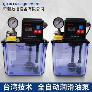 全自动数控车床h机床电动润滑泵220V注油器油泵润滑油泵齿轮泵电