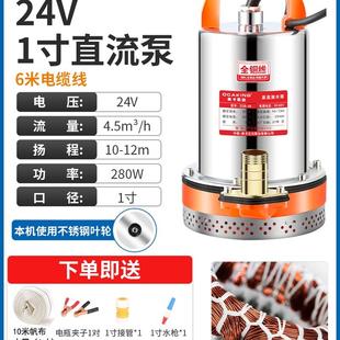 直流潜水泵12v48v60小型抽水泵农用灌溉家用电动电动车无刷抽水机