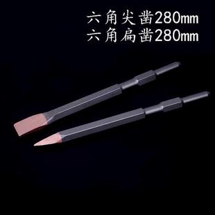 电锤钻电镐尖钻扁钻方头p尖圆扁凿冲击尖U扁钻头打槽开槽 新品