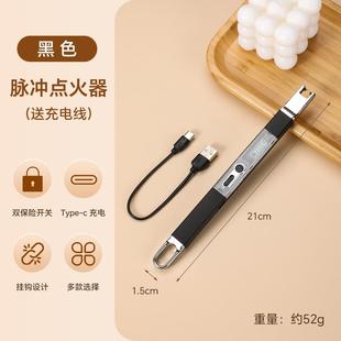 加长点火棒煤气灶打火机长手柄家用 香薰蜡烛点火器电子脉冲充电款
