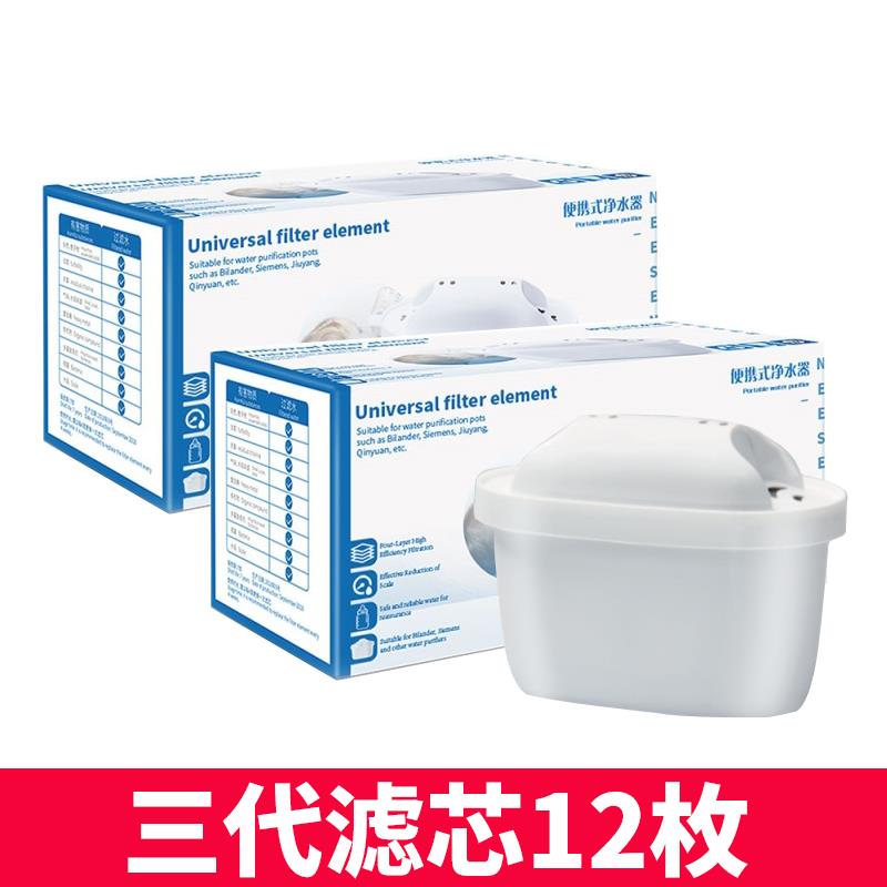 净水壶滤芯适用碧蓝德滤水壶3.5L必然德通用款专家版滤芯三代12枚