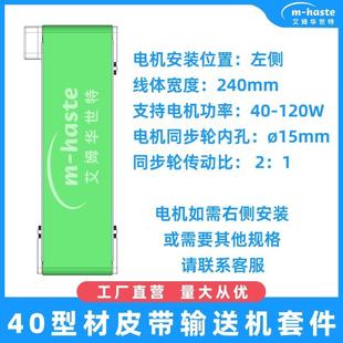 新款 配件侧 皮带输送线配件自动流水A线M输送机安装 b新品 新品