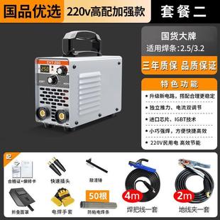 全铜两箱电直流焊机 家用电焊机250型小型220v迷你全套手提式