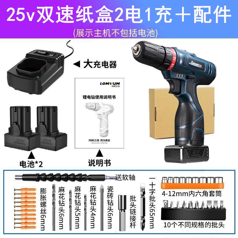 新品瀚驰锂电手钻25vq充电w式手电转钻多功能家用充电钻电动工u.