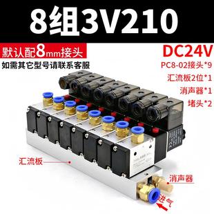 08二位三通电磁阀组 气动电磁控制阀24v线圈220v气缸电子阀3V210