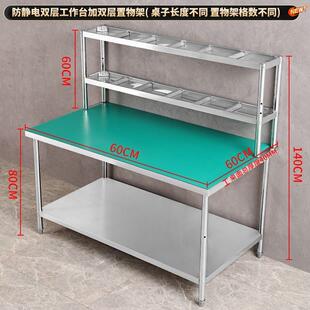 配维修打包工具桌 不锈钢防静电工作台双层操作台车间实验室工厂装