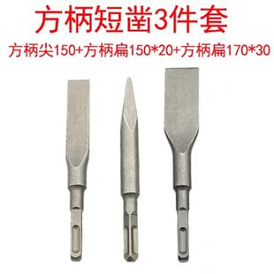 弹簧钢电锤i钻钻头方柄四坑冲击加长凿子超硬电镐镐头尖扁q. 新品