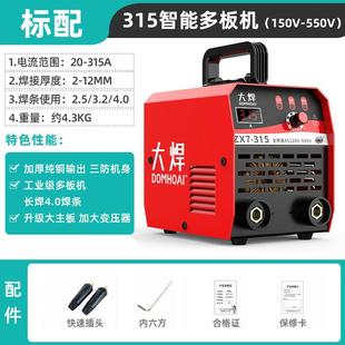 315电焊机工业级宽电压多板机250小型家用便携式 新品 全铜输出全套
